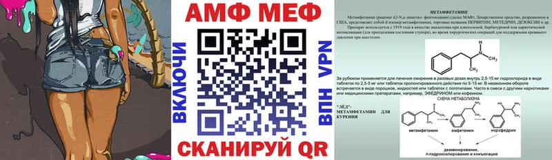 Amphetamine Розовый  Купить  Углич 