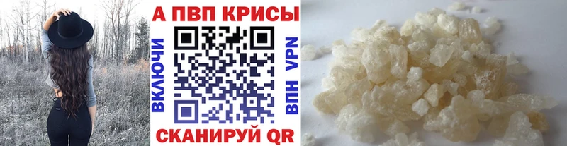 Купить закладки  Углич  А ПВП СК 