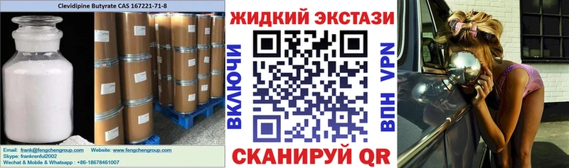 Купить  Углич  БУТИРАТ 99% 
