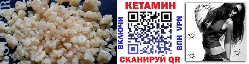 КЕТАМИН VHQ  Купить где  Углич 