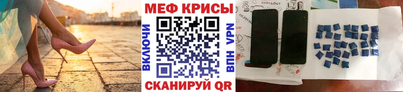 Меф mephedrone  Купить закладки  Углич 